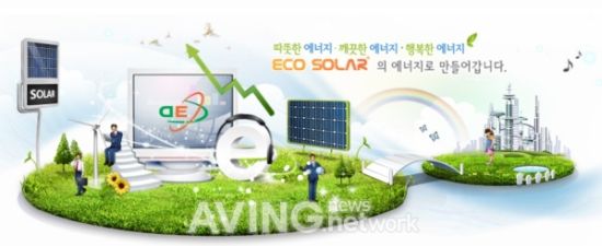 eco solar inverter3